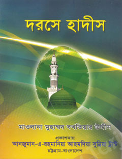 Dars-e-Hadith