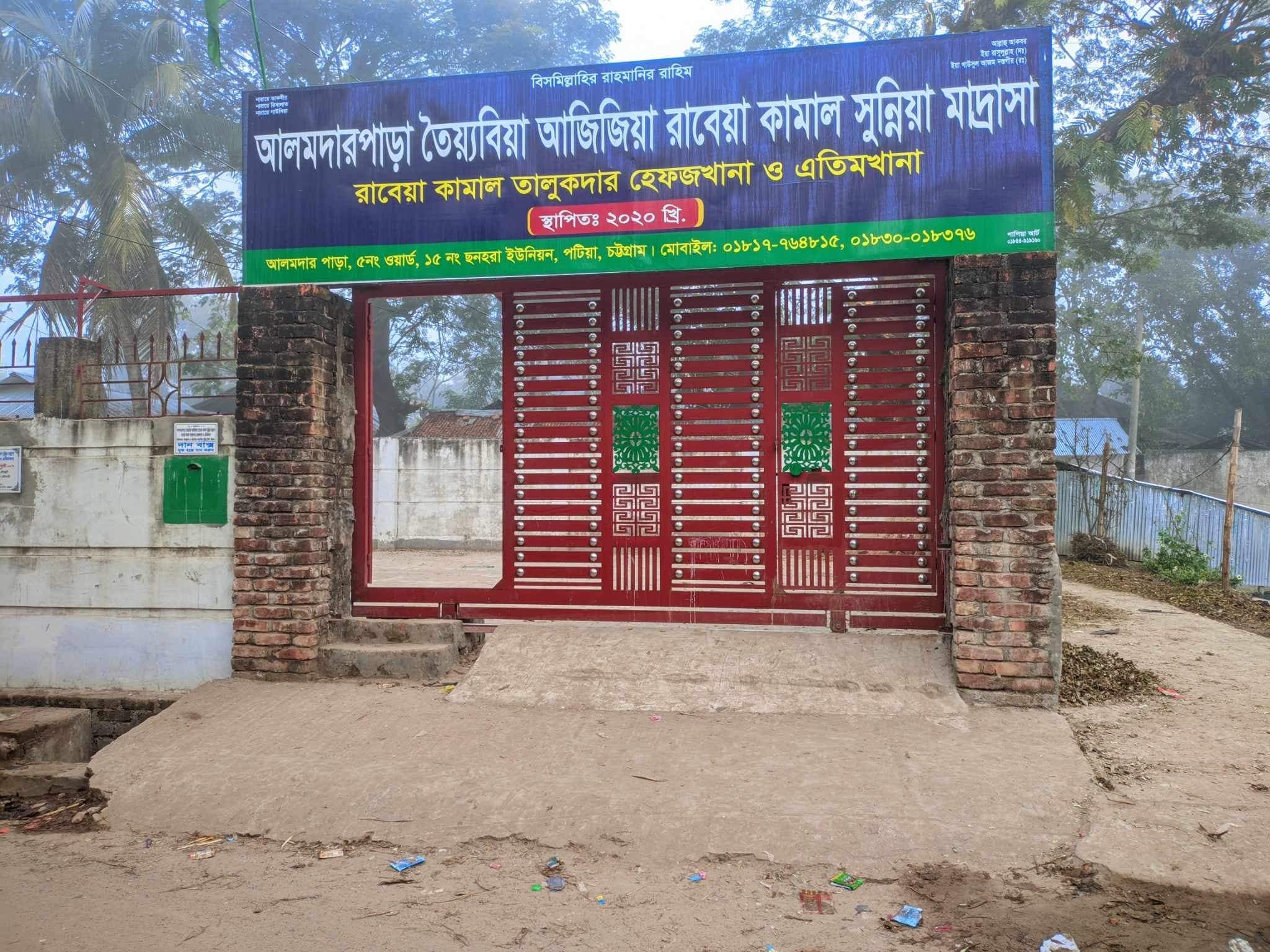 Alamdar Praha Tayabia Azizia Rabia Kamal Sunnia Madrasha, Patiya