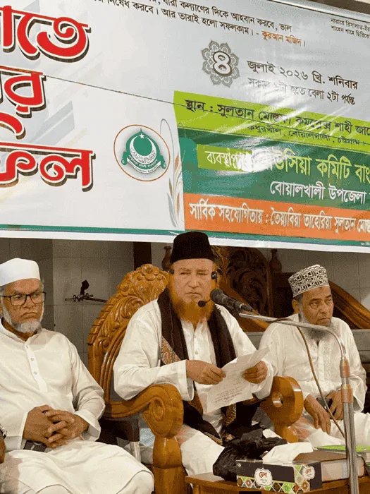 Dawate Khair Mahfil Held in Boalkhali with Gausia Committee Bangladesh — photo 5